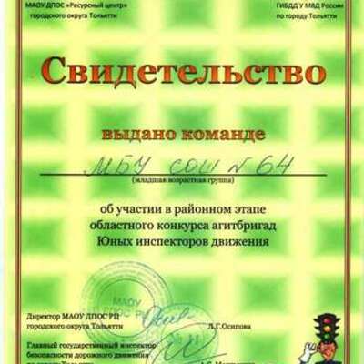 Timeline: правила дорожного движения