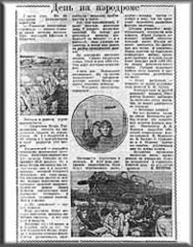 3 августа 1955 года саратовская областная газета "Заря молодежи" опубликовала репортаж "День на аэродроме", в котором упоминалось имя Гагарина.