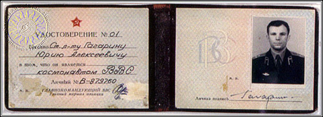 Удостоверение космонавта