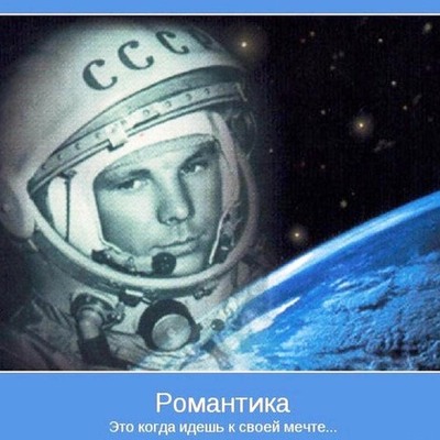 Timeline: doroga v kosmos