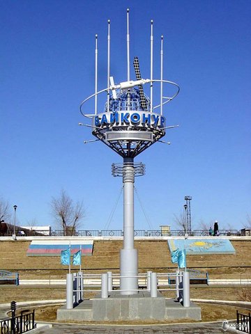 Космодром Байконур