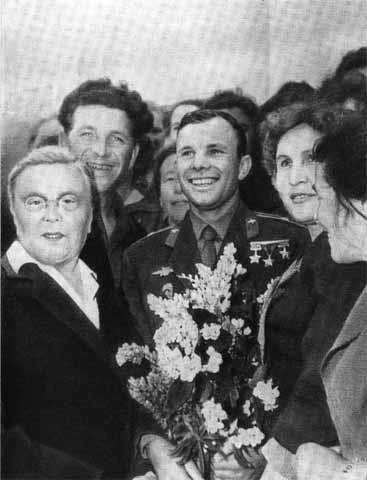 Появление города Гагарина.