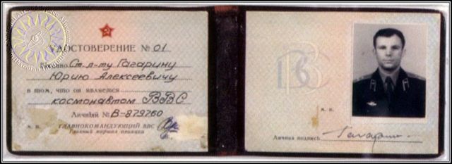 27 июня 1961присвоено звание Летчик -космонавт.