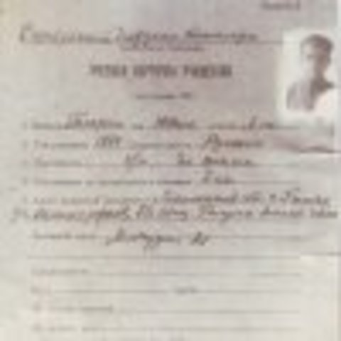 Ремесленное училище