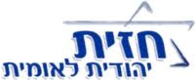 תשדיר בחירות חזית יהודית לאומית