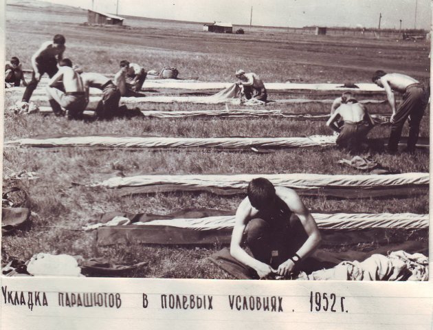 Парашютные дела