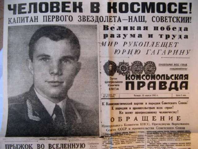 старт корабля "Восток" с человеком на борту