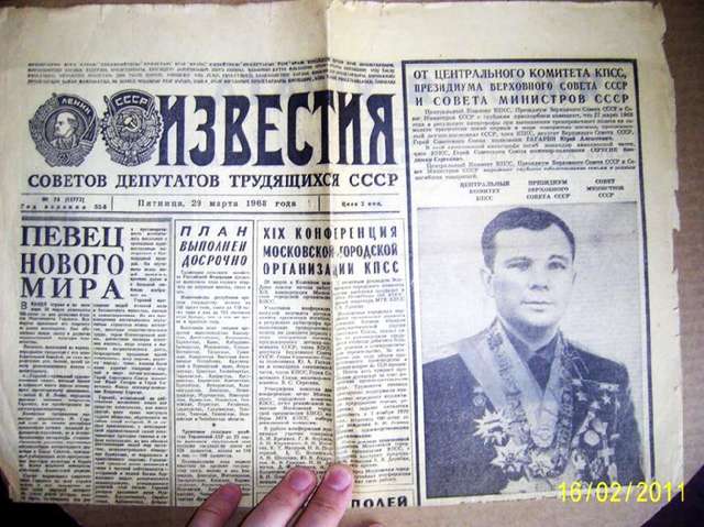 Трагическая гибель Гагарина