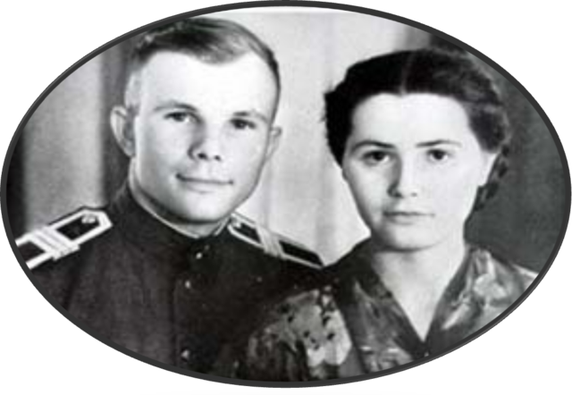 Бракосочетание