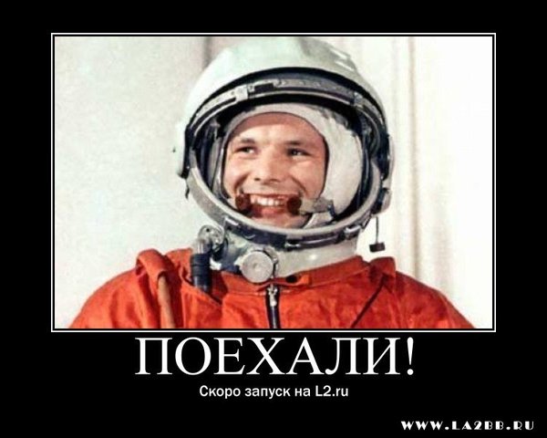 первый полёт в космос