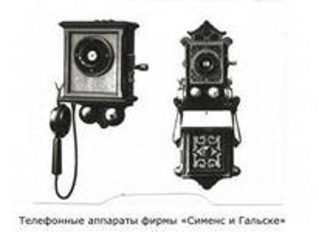 лектромагнитный телеграфичесский аппарат