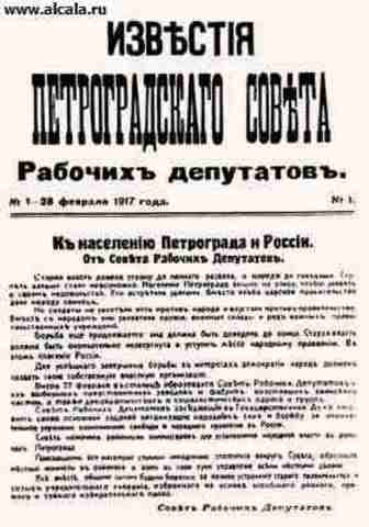 Первый номер газеты