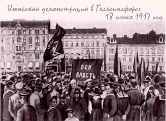 Демонстраниция