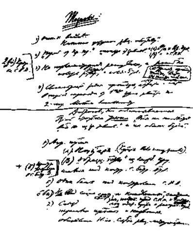 "Апрельские тезисы"