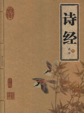The Shi Jing Book of Songs