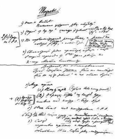 "Апрельские тезисы"