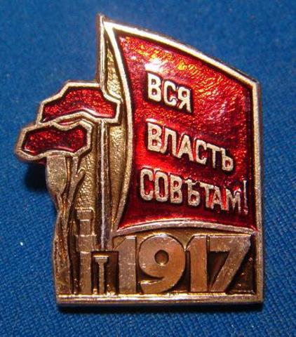 массовая демонстрация под лозунгом «Вся власть Советам!».