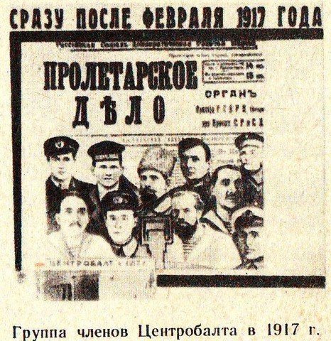 Центробалт