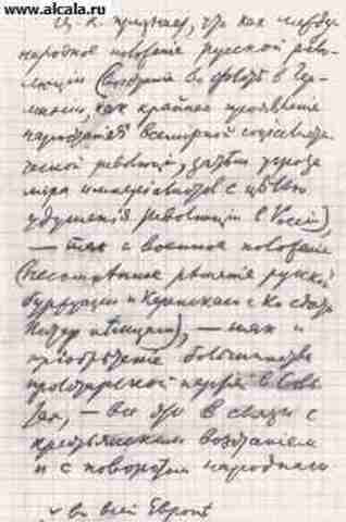 ЦК РСДРП (б) принимает резолюцию