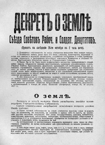 Опубликована политическая программа Временного правительства