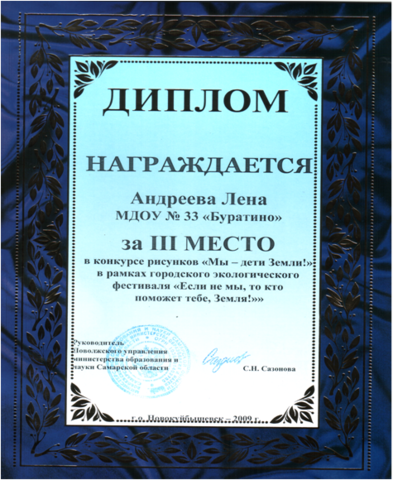 Достижения наших воспитанников