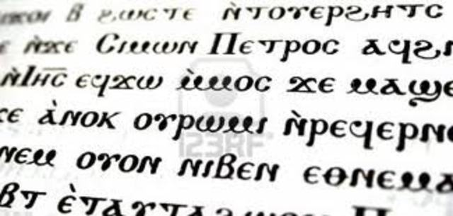 La Lengua (Siglo XIII y IX a.C.)