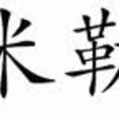 Timeline: Logan Miller, and Logan Butcher