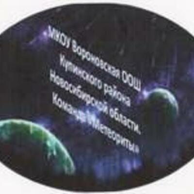 Timeline: "Дорога в космос"