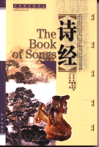 Shi Jing Book of Songs