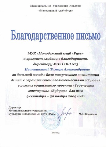 "Будущее - для всех"