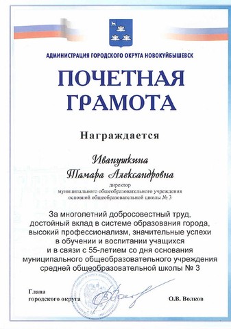 Лучший руководитель