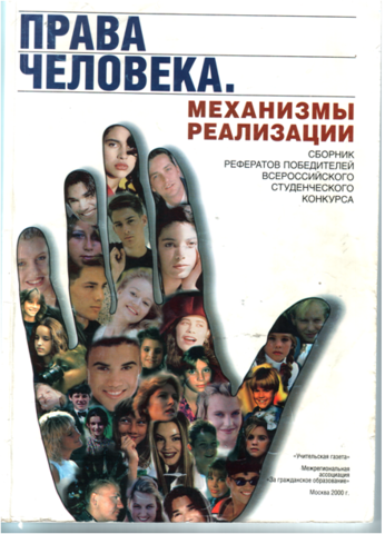 Издательская деятельность