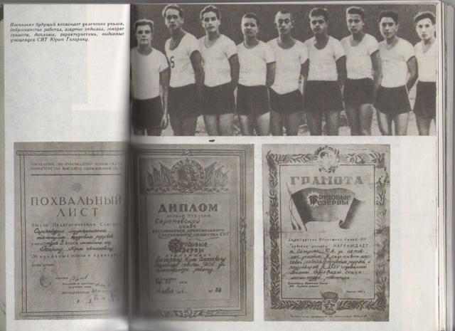 Саратовский индустриальный техникум (СИТ)