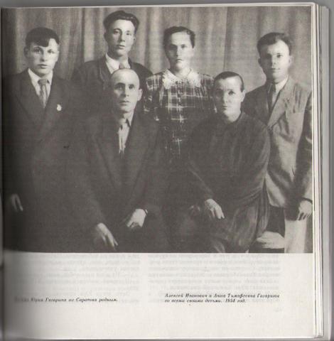 Алексей Иванович и Анна Тимофеевна Гагарины со всеми своими детьми. А.Т.Гагарина "Слово о сыне"