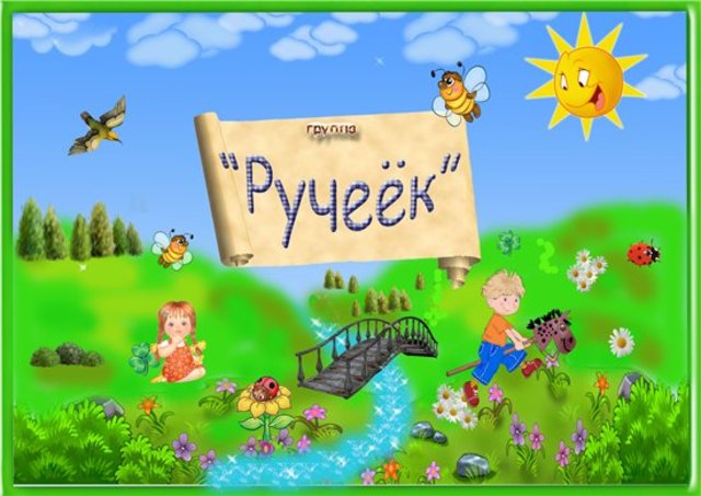 Переименование