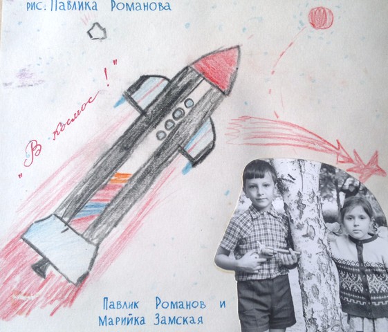 Береги свою планету — Ведь другой, похожей, нету!