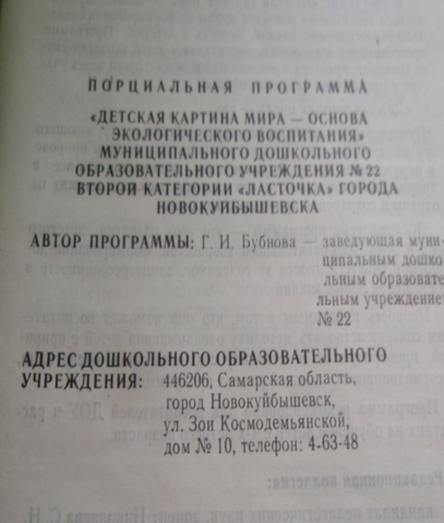 распространение педагогического опыта