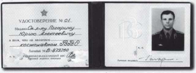 Получил должность "космонавт"