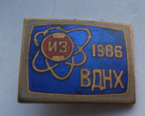 III.	Достижения сотрудников