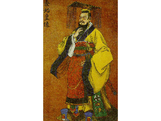 The Start of The Qin