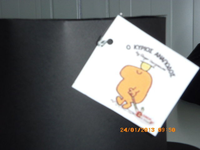 Βαπτίζουμε ομάδες και καπέλα!