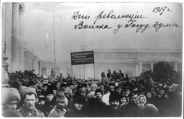 Февральская революция