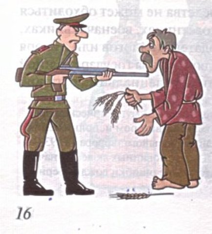 Закон о пяти колосках