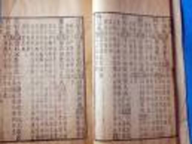 Completion of the Erya