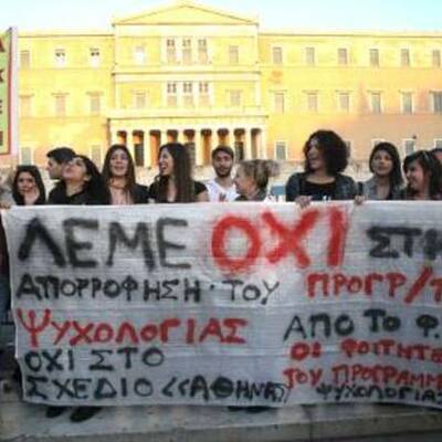 Timeline: Αντιδράσεις για το σχέδιο "Αθηνά" (http://www.enet.gr/?i=communities.el)