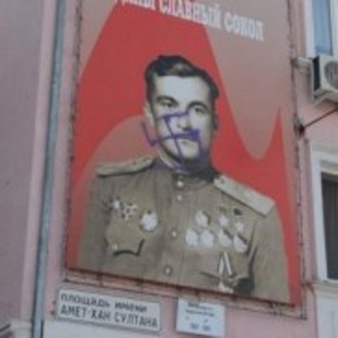 осквернен портрет  Аметхана Султана