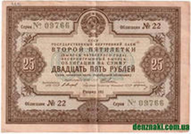 Вторая пятилетка