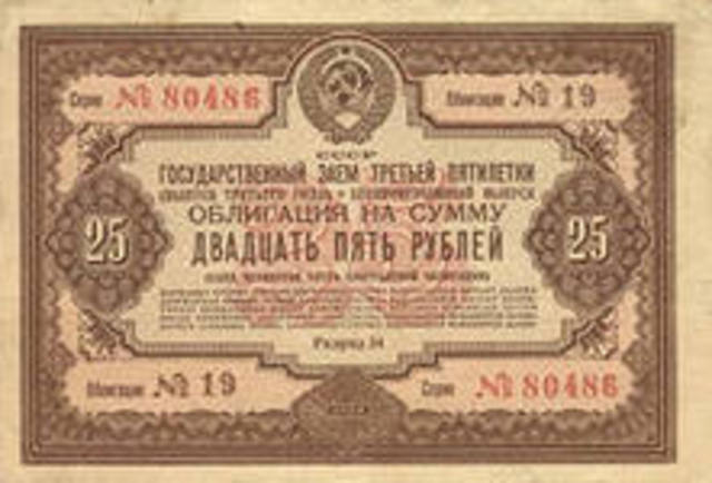 Третья пятилетка