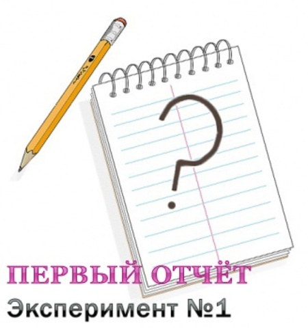 2 часть 4 этапа– Исследование "Самая необходимая буква в алфавите"