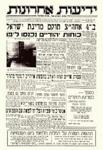 מלחמת העצמאות- שלב שני